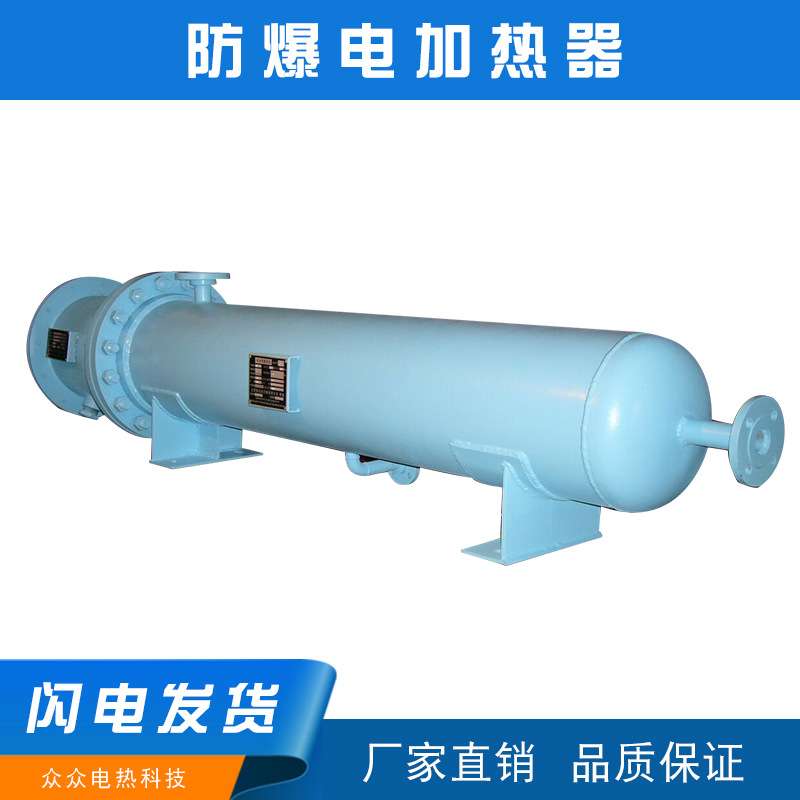 大功率熔盐电加热器工程水箱法兰电热管工业导热油电加热器