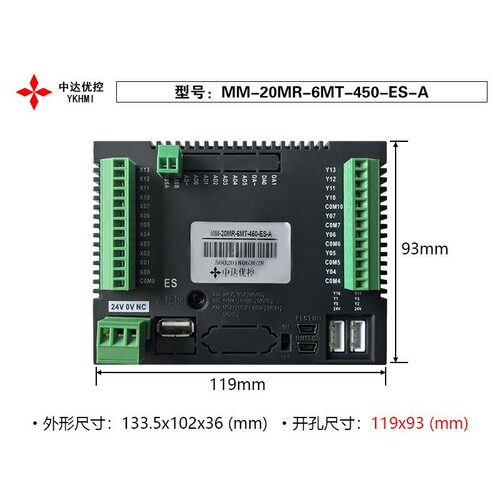 中达优控PLC一体机450一体机MM-20MR-6MT-450-ES-A