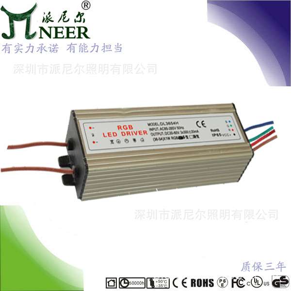 同步受控 渐变 多变 质保3年 27W RGB防水电源 七彩投射灯驱动