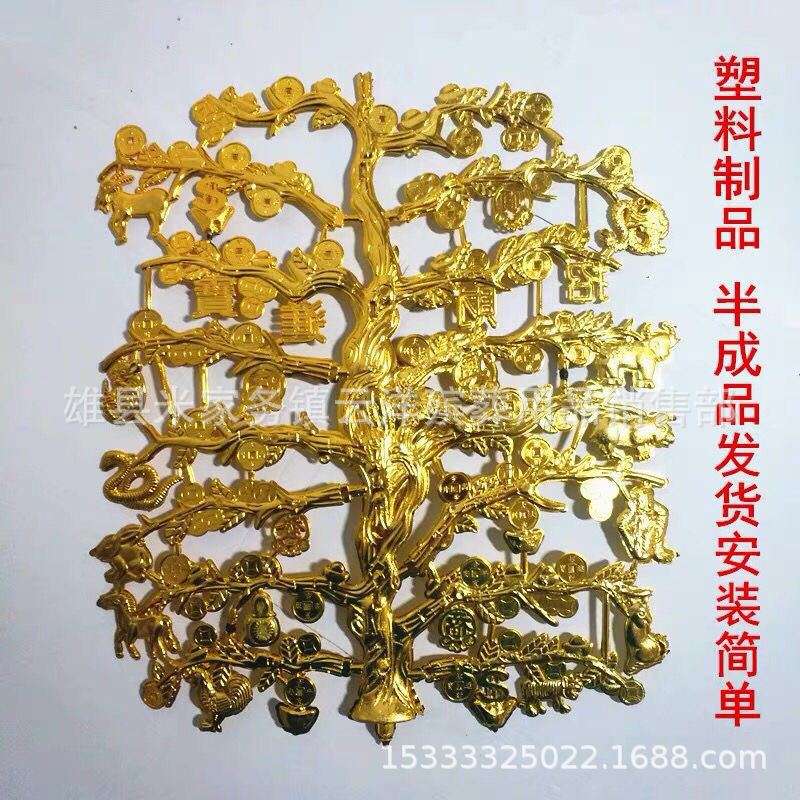祭祀摇钱树 塑料镀金摇钱树 大小可选 云洋殡葬用品 注塑金钱树