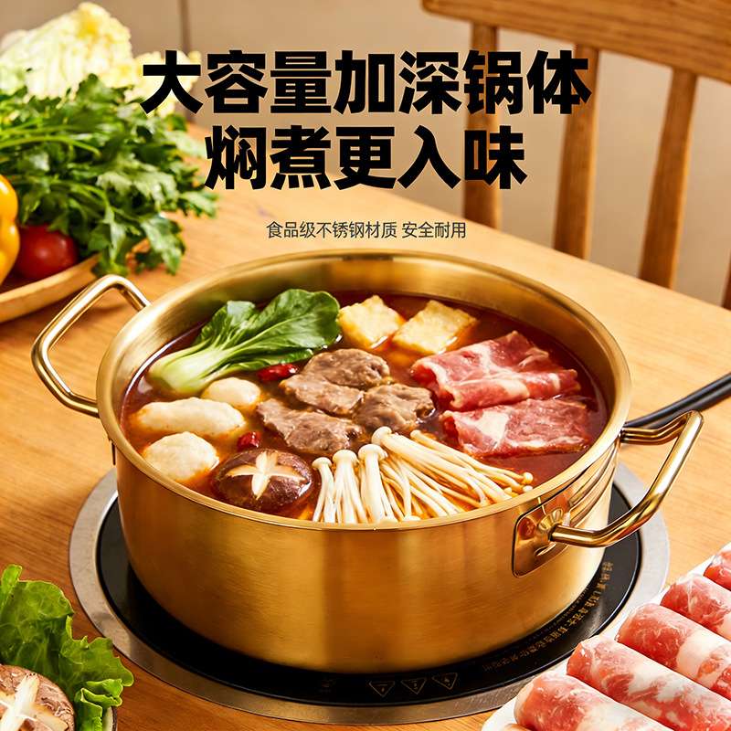 跨境单底火锅加厚不锈钢电磁炉通用大容量金色网红鸳鸯锅家用汤锅