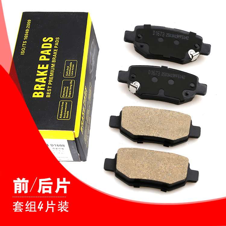 力帆江淮同悦后刹车片陶瓷刹车片北汽幻速刹车片瑞虎威麟刹车片