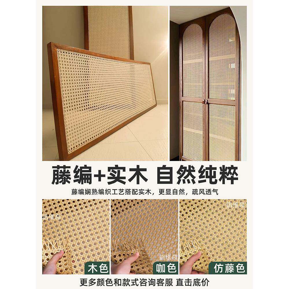 藤编网材料柜门吊顶滕条腾编织藤塑料天然墙面装饰板眼笪