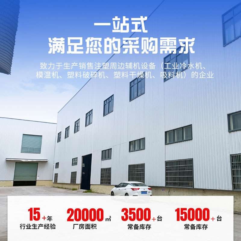 现货10HP工业冷水机注塑模具冷冻机循环冷却冰水机电镀冷冻制冷机