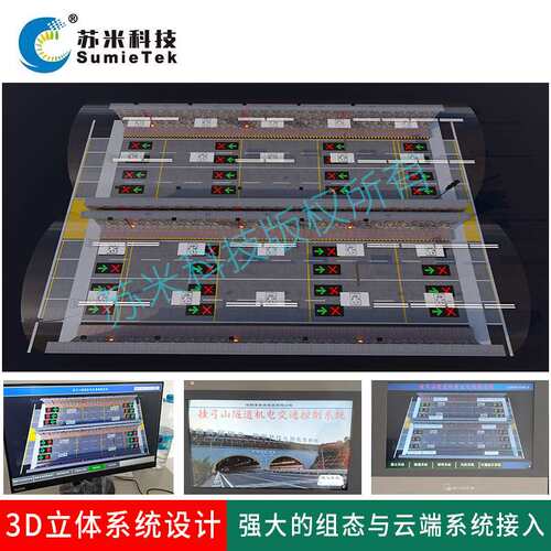 隧道PLC控制柜 智能隧道交通监控系统 苏米科技 ACU区域单元