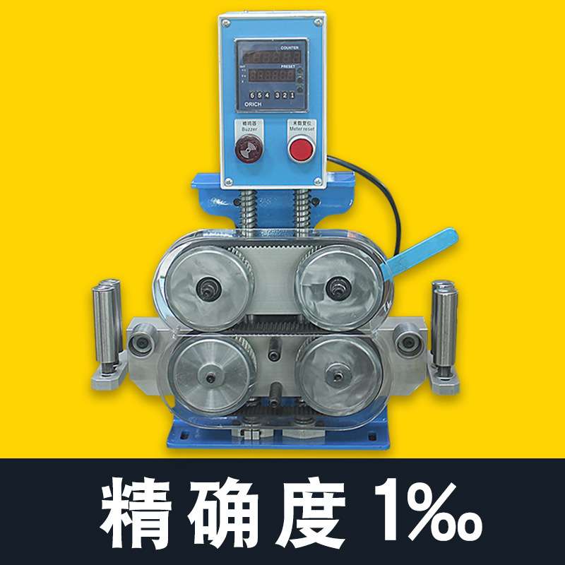 计米器履带式滚轮式电子记米数器计米台记米机高精度平台式立式