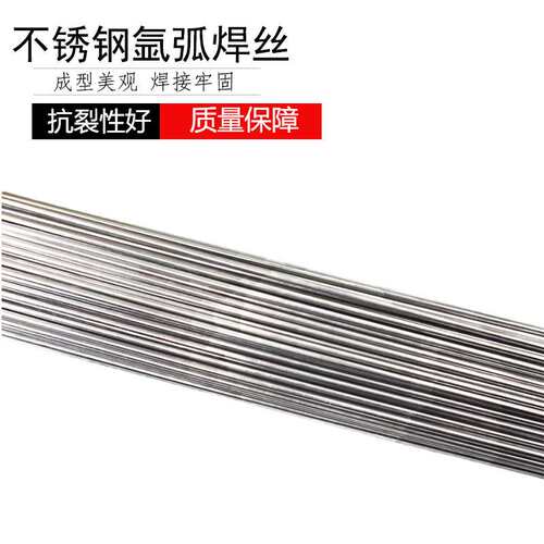 ER630不锈钢焊丝H0Cr17Ni4CuNb不锈钢直条高强钢ER630氩弧焊丝
