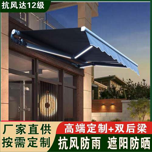 电动遮阳棚伸缩式双灯雨棚院子阳台铝合金户外防雨折叠车篷遮雨棚