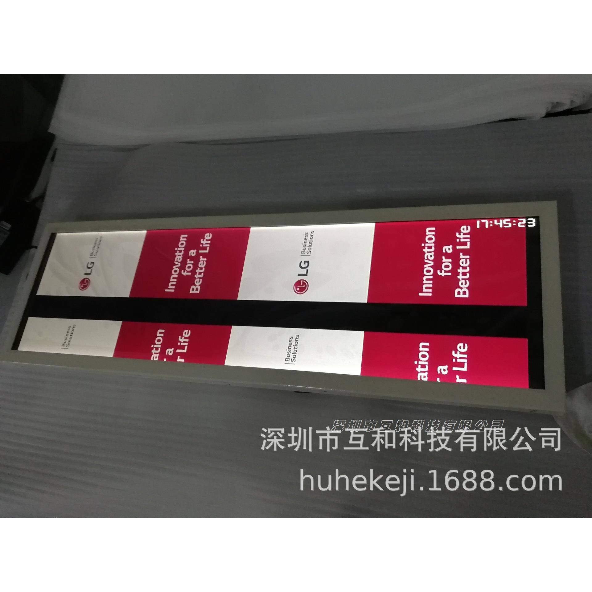 深圳互和28寸车载条屏广告机 液晶车载条形屏设备及方案提供商