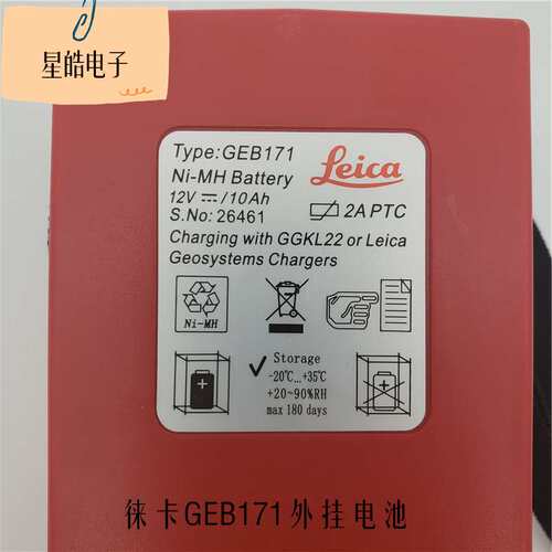莱徕卡TC302TCR402DNA03 RTK全站仪GEB171 70外挂电池充电器GKL22