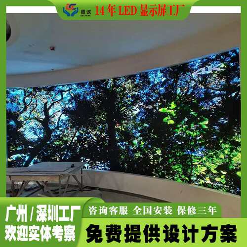 曲面led显示屏演播厅售楼处直播会议室比赛场馆全彩高清大屏幕