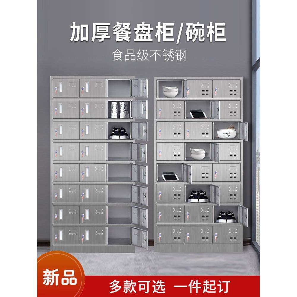 奥华不锈钢餐盘柜商用工厂员工分餐盘柜架台不锈钢餐具消毒柜