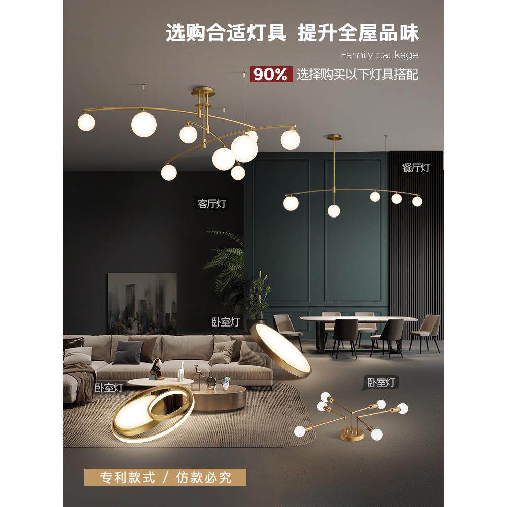 全铜轻奢北欧吊灯客厅灯具现代简约创意个性大气灯具组合全屋套餐