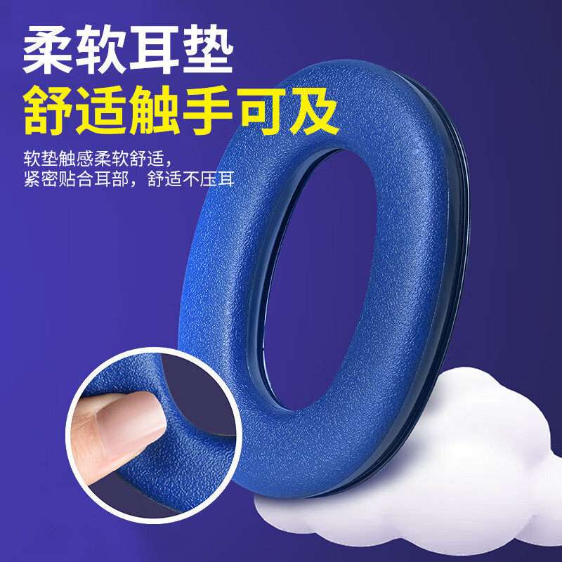 3M学生隔音耳罩舒适降噪可折叠防噪音耳罩防吵闹头戴式睡眠耳罩