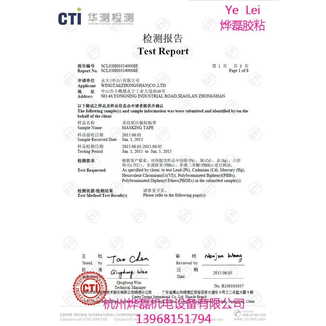 永大G129美纹纸胶带无痕墙贴保护膜美术生油漆神器喷漆遮蔽美缝胶