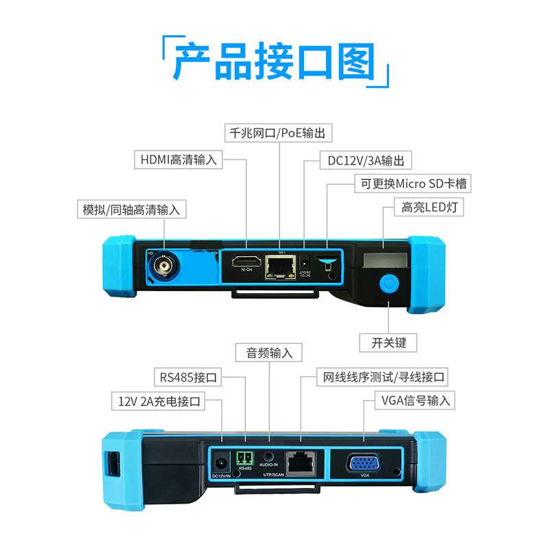 网路通工程宝IPC5200CPlus网络模拟同轴SDI综合仪HDMIVGA输入