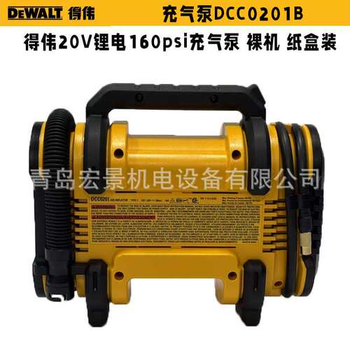 得伟DCC020IB充电式20V锂电便携汽车轮胎电动紧凑型充气泵160PSI