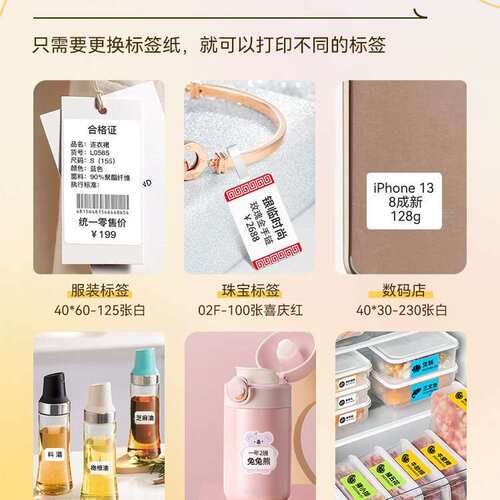 精臣b1食品标签打印机生产日期商品合格打价格条码服装吊牌热敏不