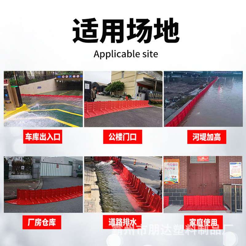 厂家 L型塑料防洪闸地下车库组合式挡水板可移动ABS手提防洪板