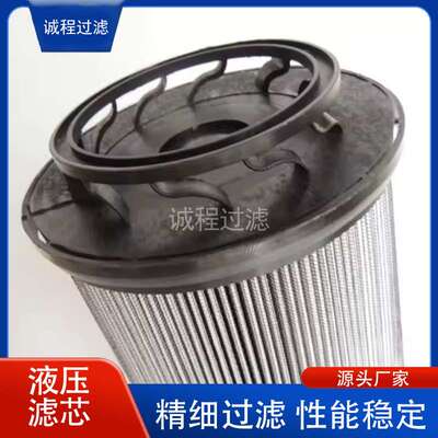摊铺机油过滤器4812034802 V2.1531-08 HY10431液压油滤芯