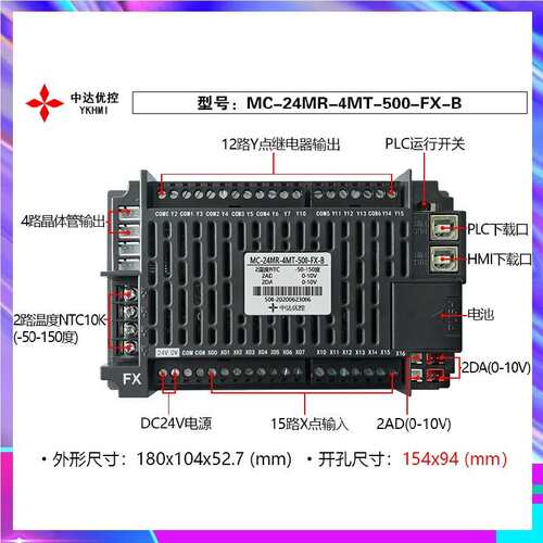 MC-24MR-4MT-F500-FX-A/B/C三凌菱PLC中达优控触摸屏一体机YKHMI
