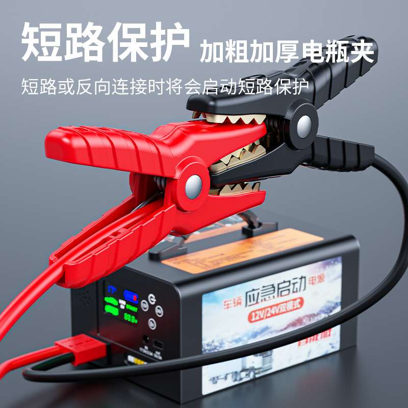 12-24v大货车汽车应急启动电源 多功能电瓶打火car jump starter