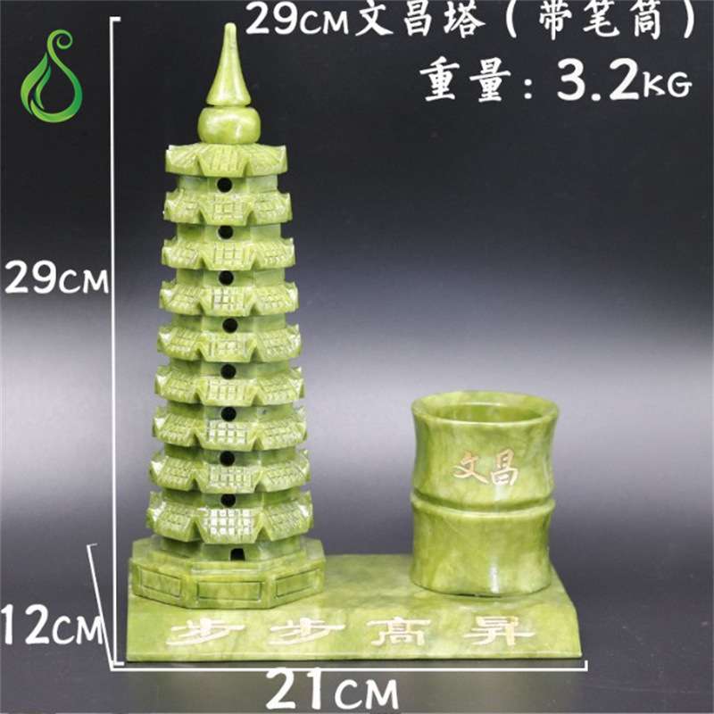 南玉文昌塔九层笔筒摆件家居客厅装饰品会销玉器工艺礼碧玉