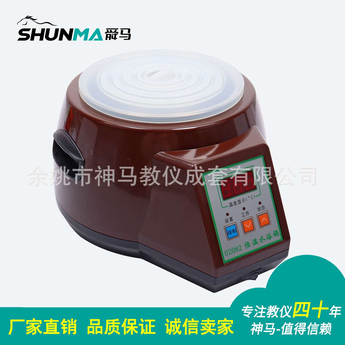 20603040201恒温水浴锅生物化学实验室电加热器隔水加温仪器