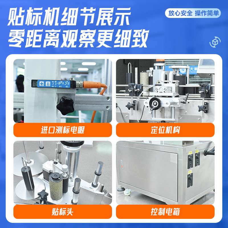 圆管贴标机 圆管贴3M胶玻璃胶荧光棒细长管子玻璃管贴标机