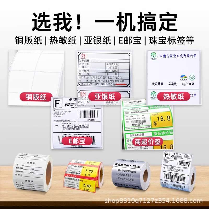 科然 KD240标签打印机条码打印机打不干胶热敏纸价格商超食品标签