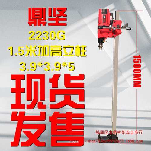 鼎坚2230G轻巧金刚石工程钻孔机3KW台钻三级减速轻型全导轮水钻机
