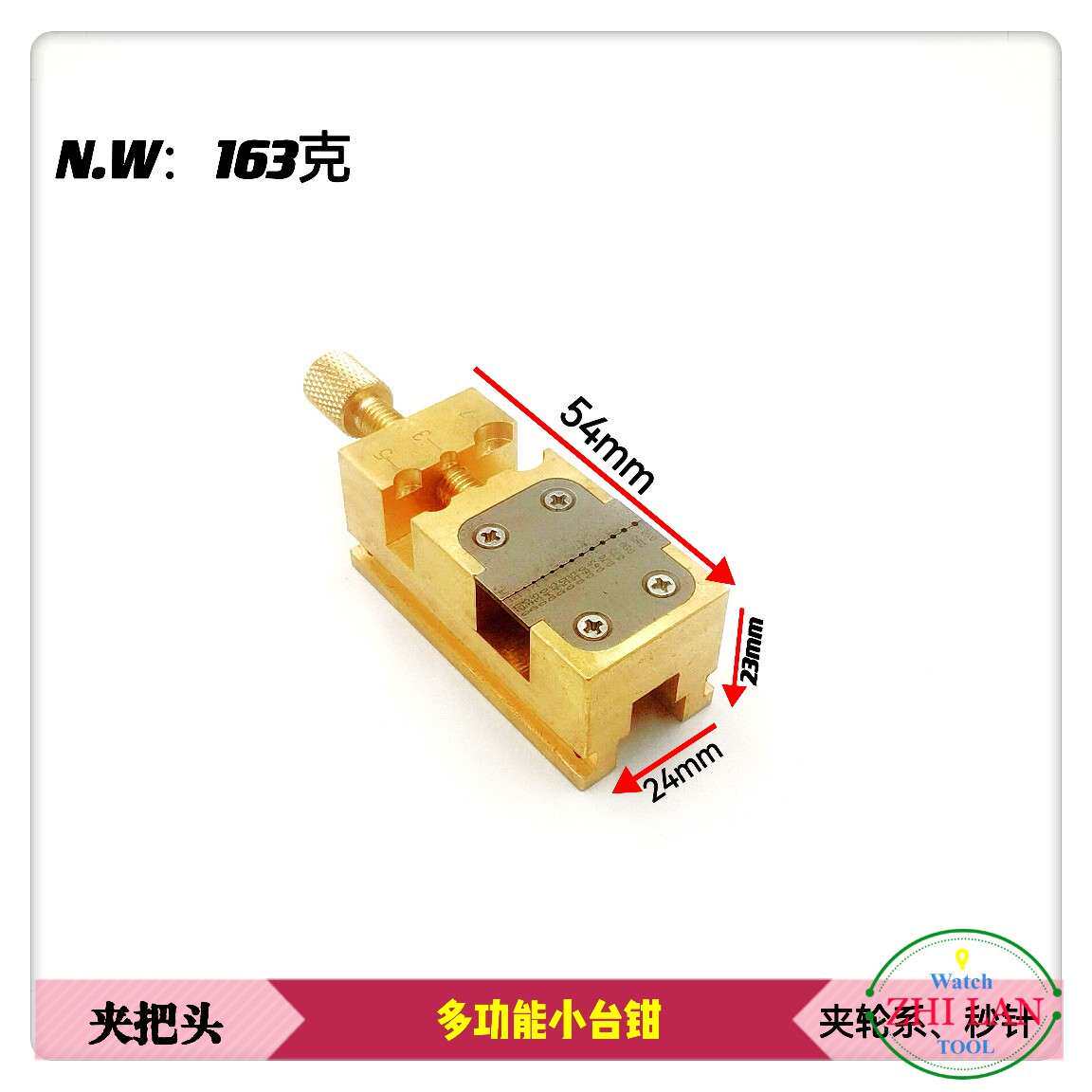 修表工具 台钳 夹把头/轮系/秒针收缩器 纯铜把头钳 轮子 秒针夹
