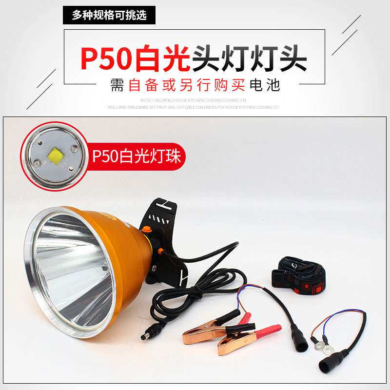 12V强光超亮LED外接电瓶137MM聚光P50超氙气黄白光P900单灯头