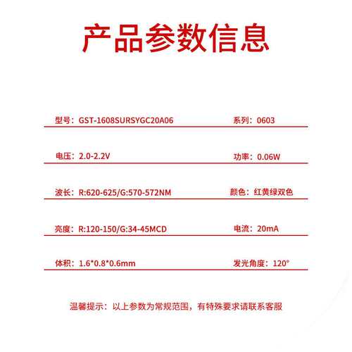 0603单体红黄绿发光双色贴片LED发光二极管金线铜支架现货