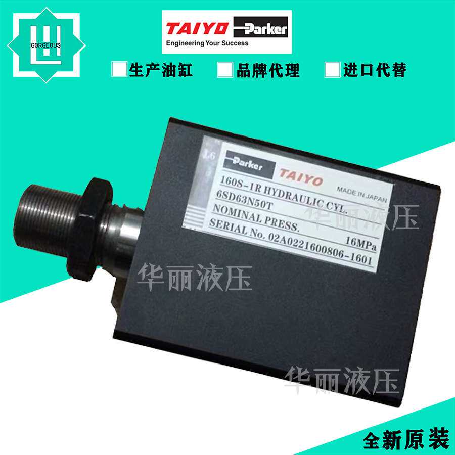 太阳铁工TAIYO液压缸薄型油缸拉杆缸100H-1R 1C850BN45-B0012-L-X