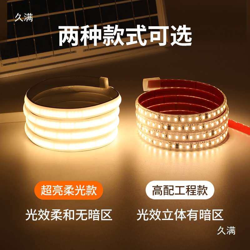 太阳能外墙灯带家用别墅屋檐led灯条户外室外超亮氛围灯其他无