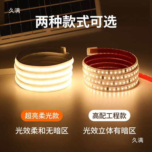 太阳能外墙灯带家用别墅屋檐led灯条户外室外超亮氛围灯其他无