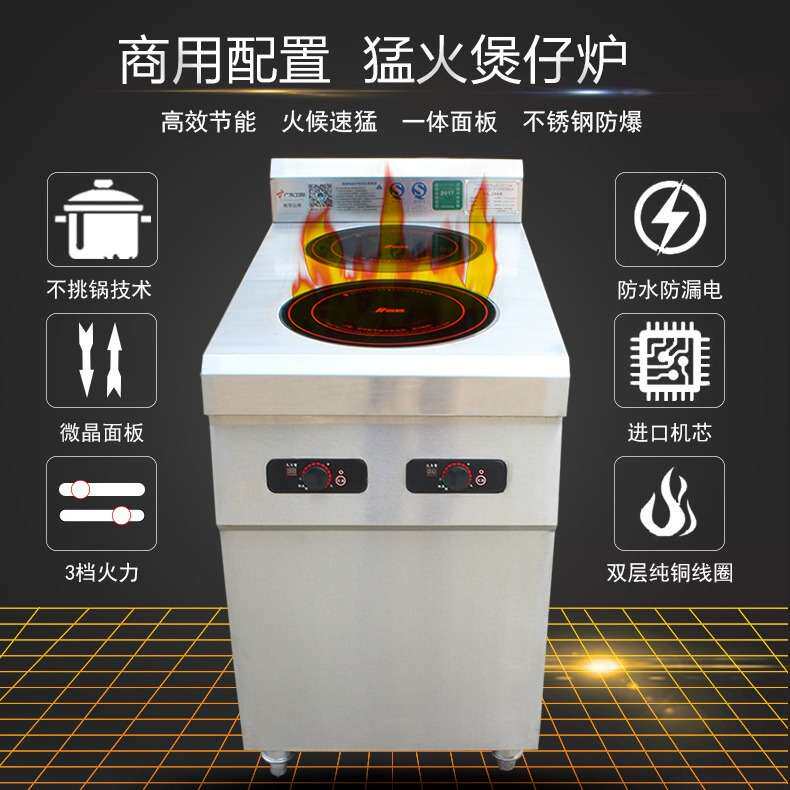 商用电磁炉煲仔炉 双眼煲仔炉 3.5 KW砂锅广式米线砂锅煲仔饭炉