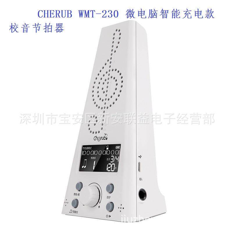 小天使WMT-230充电电子节拍调音器三合一钢琴吉他古筝提琴节奏器
