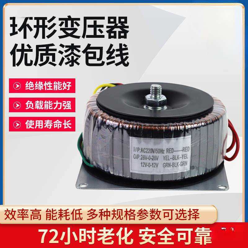 300瓦圆形变压器电源功放环牛双24V双15V双38V双28V双18V环型火牛