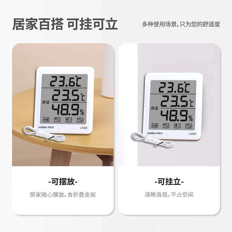 朗迪信电子温湿度计带外置探头线室内外双温度显示数显表自动感光