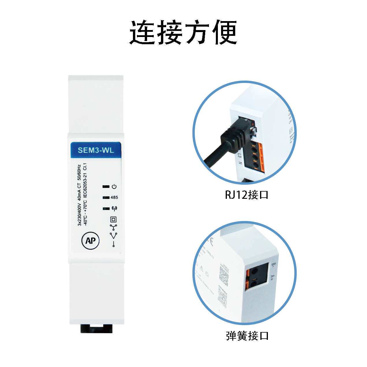 东鸿SEM3-WL Wifi无线远程控制微型三相电能表配三合一互感器