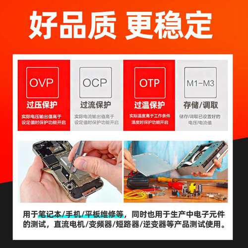 优利德UTP1306S高精度维修数显式开关型可调直流稳压电源32V6A