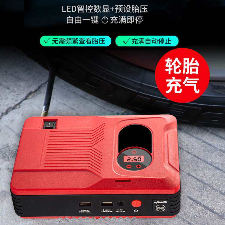 汽车应急启动电源12v大容量车载强启起紧急打火备用电瓶搭电神器