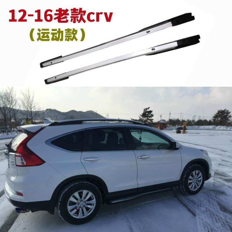 用于12-16老款crv原厂车顶行李架13-14-15crv专用原车行李架改装