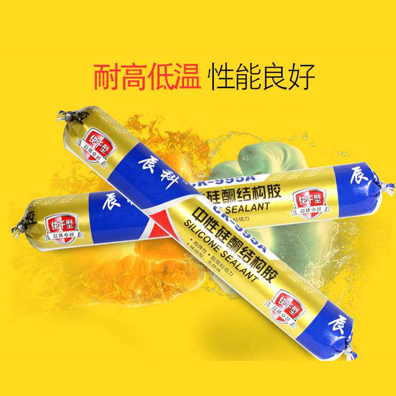 995中性硅酮结构胶厨房防水玻璃胶门窗密封胶耐候胶黑色白色整箱