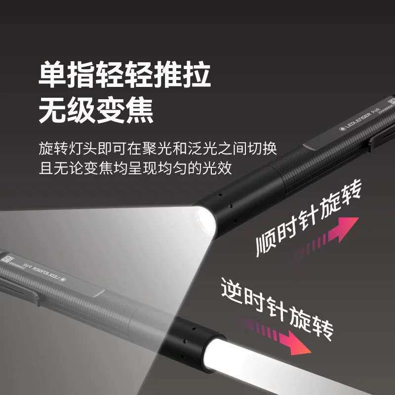 新品上市|德国莱德雷神P4 笔形手电筒可变焦AAA 7号干电池edc便携