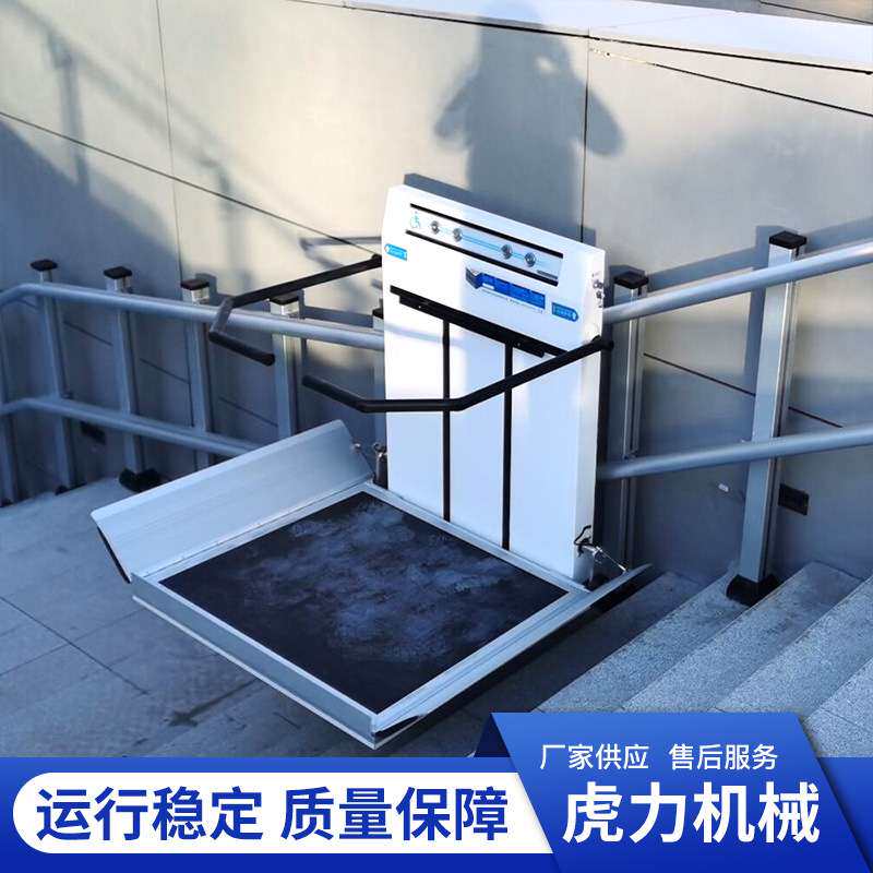 斜挂式无障碍升降平台斜跨楼梯升降台斜挂提升机液压升降平台导轨