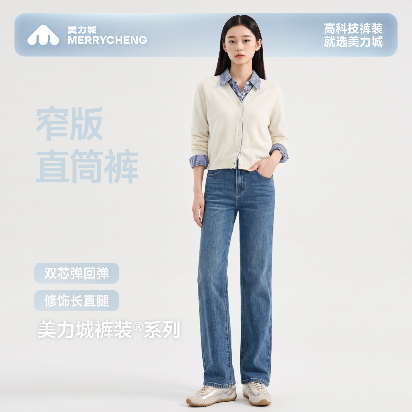 双芯弹直筒牛仔裤女秋季新款显瘦
