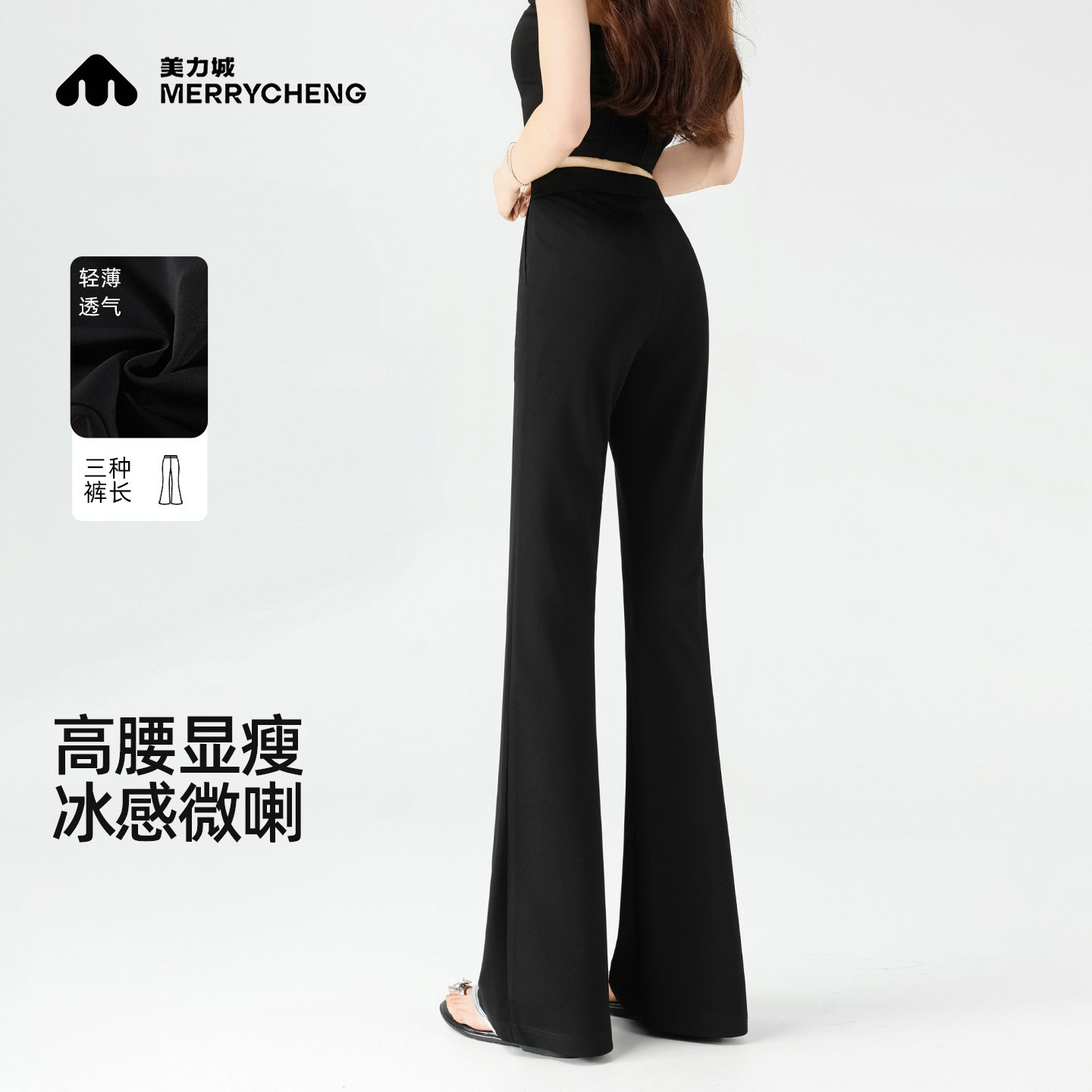 黑色微喇西装裤女夏薄款喇叭裤子